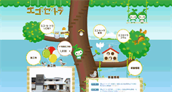 Desktop Screenshot of jnet-c.co.jp