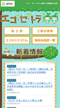 Mobile Screenshot of jnet-c.co.jp
